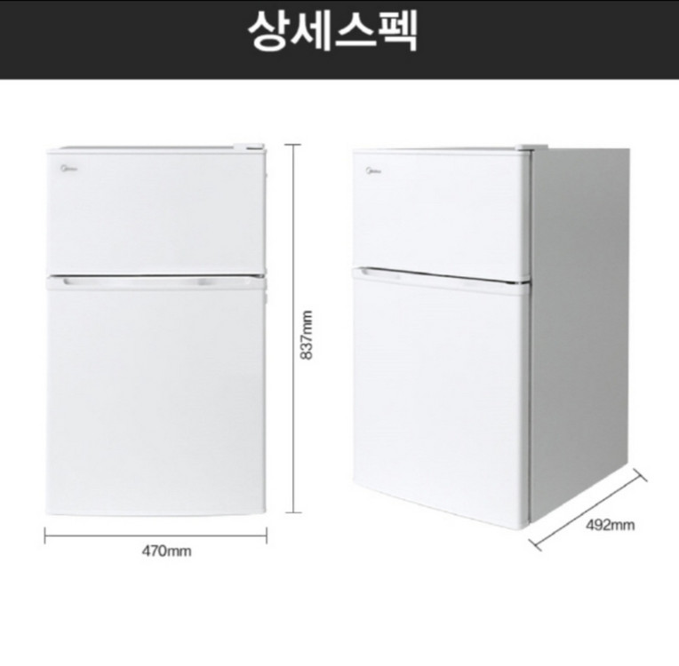 소형냉장고 (2도어) (냉동+냉장) 미니냉장고--5