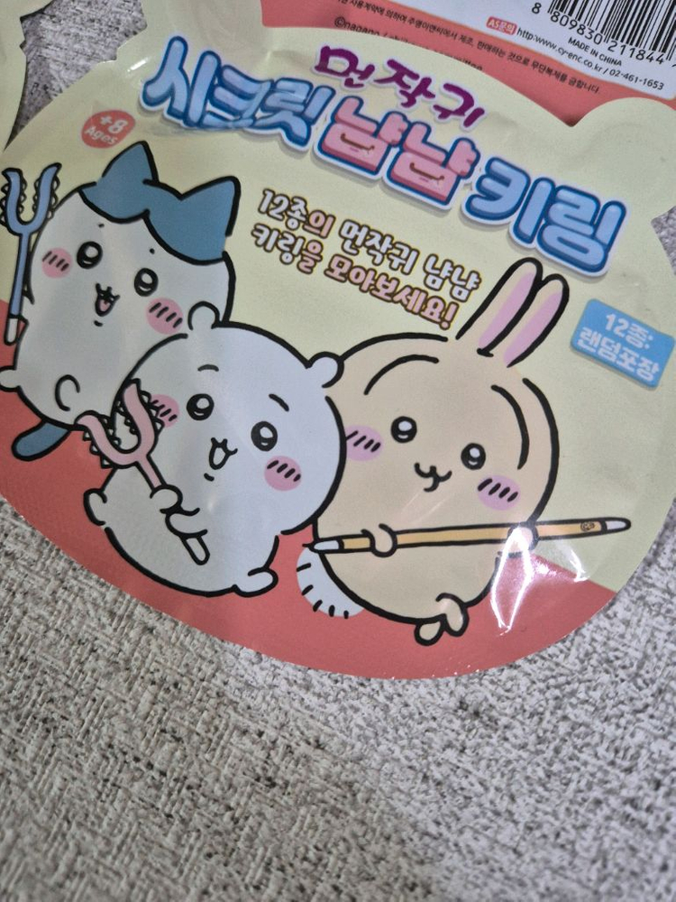 먼작귀 키링 블라인드팩 6개 일괄 (치이카와)--2