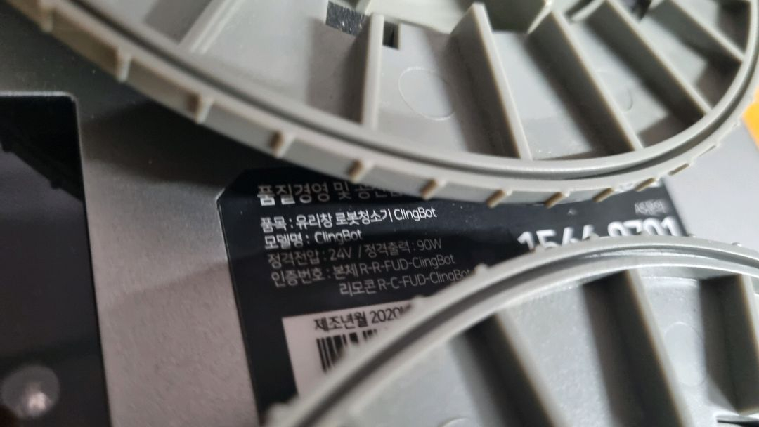 유리창 로봇청소기 cling bot부품용 이미지