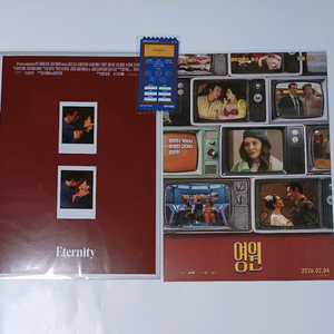 3종)영원 오리지널티켓 + 포스터 2종