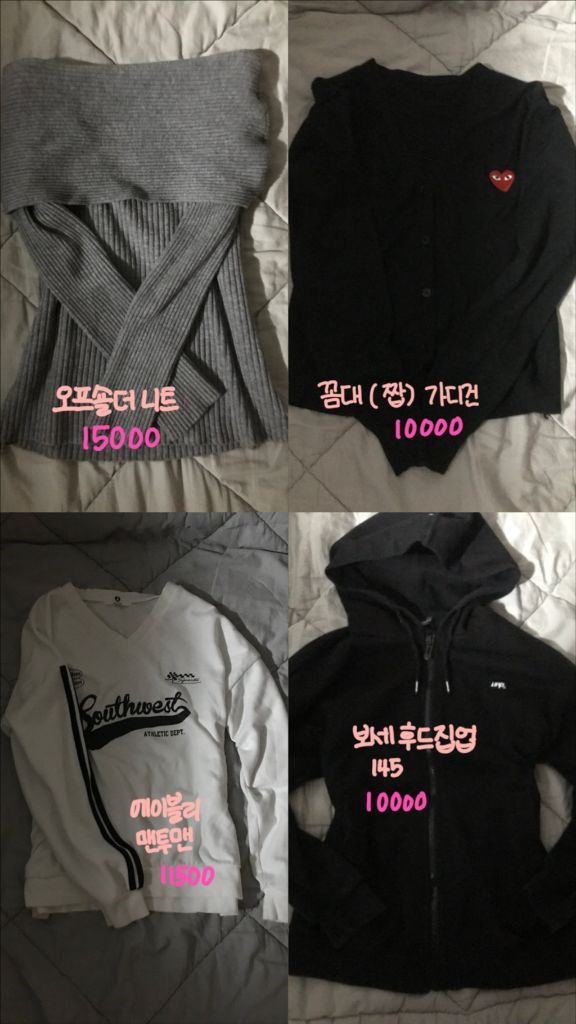 에이블리 무신사 져지 옷 교환 교신 판매 후드티 오프숄더 이미지