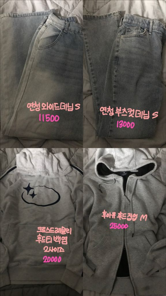 에이블리 무신사 져지 옷 교환 교신 판매 후드티 오프숄더 이미지