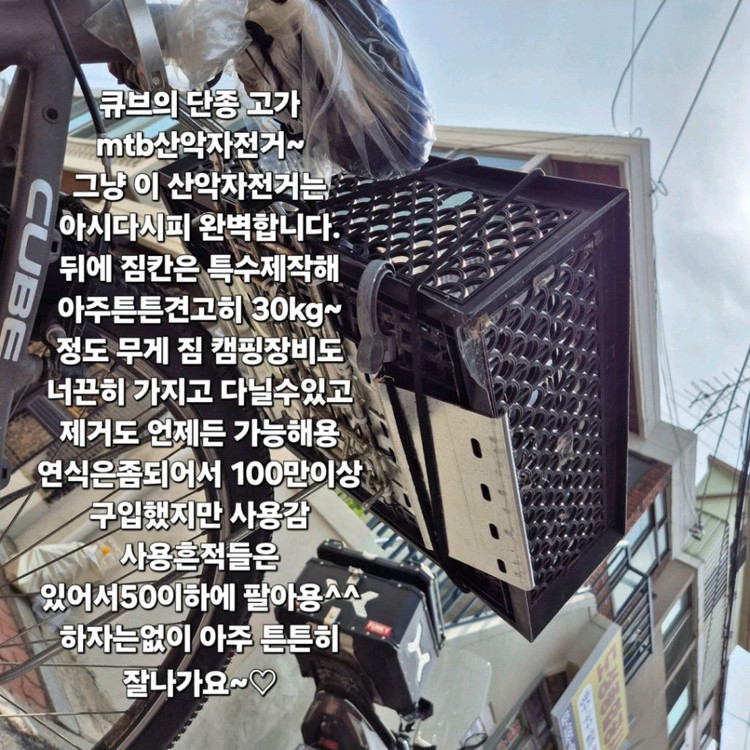 큐브 mtb 하이브리드 산악 자전거--1