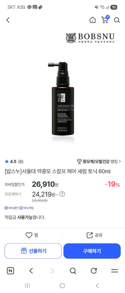 [새상품] 밥스누 약콩모 헤어 세럼 토닉 60ml--1