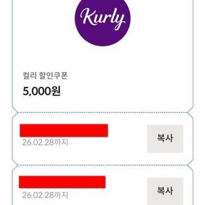 마켓컬리 1만원 금액권 (5천원 2장)