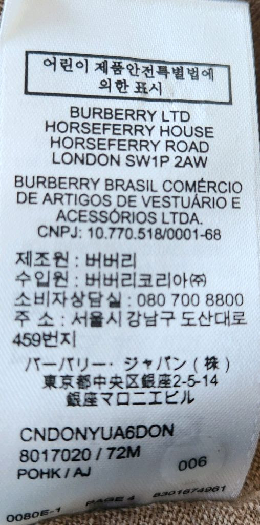 버버리 신형 체크 패치 메리노 울 스웨터 베이지 M--9