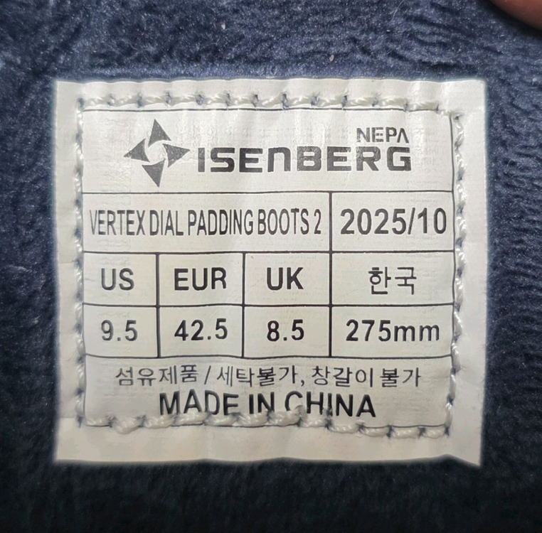 네파 NEPA 이젠벅 윈터방한화 트레킹화 보아다이얼 남성 270~275 이미지