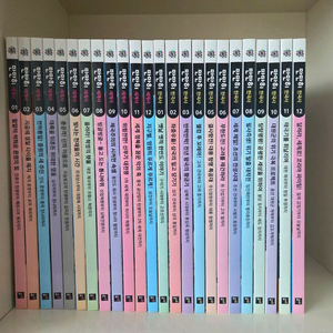 만만히한국사&세계사(24권)특A