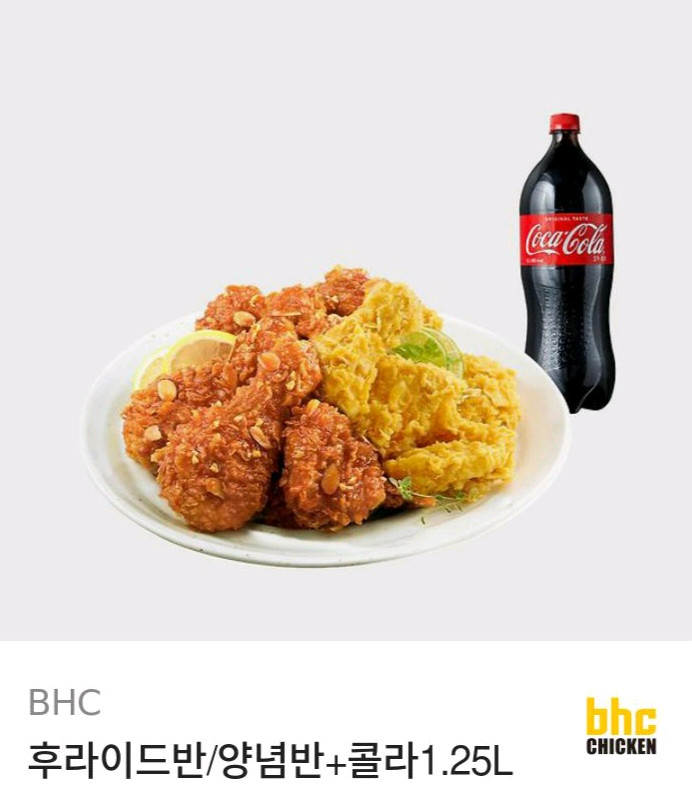 BHC치킨 (맛초킹)(뿌링클)(반반)+콜라1.25L 판매합니다. 이미지