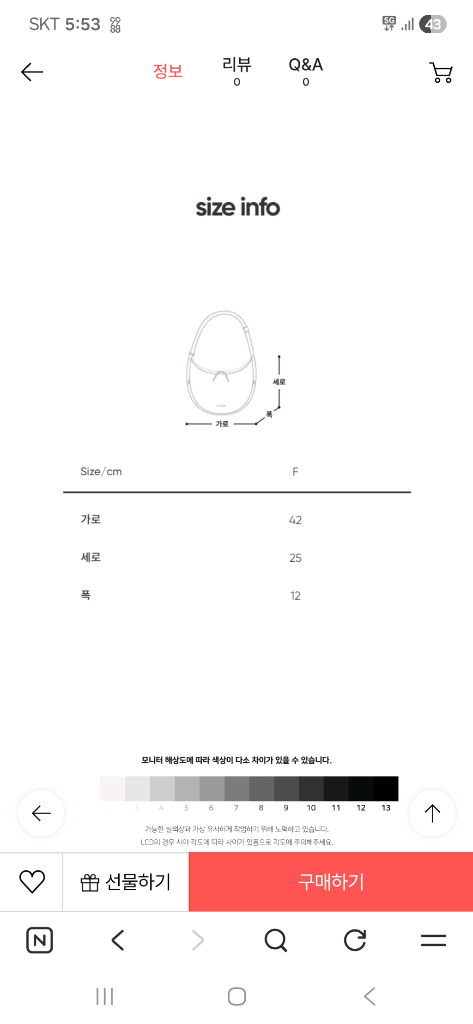 안다르 숄더 앤 크로스백 아이보리 색상 새상품 택포 2.3만원--2