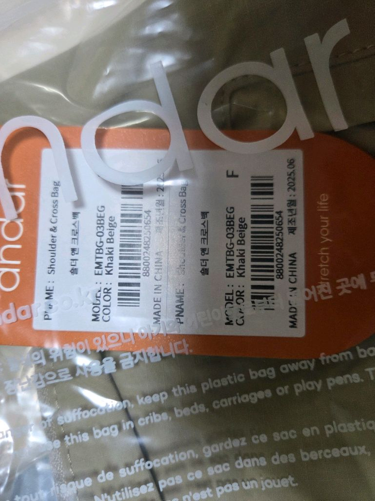 안다르 숄더 앤 크로스백 아이보리 색상 새상품 택포 2.3만원--3