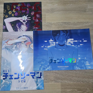 체인소맨 레제편 4주차,5주차,8주차 포스터 일괄 판매합니다