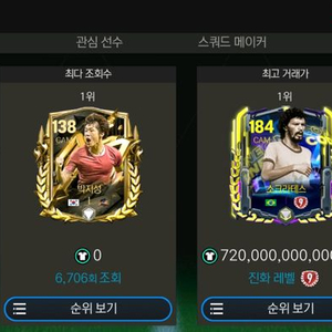 fc모바일 30조 ㄱㅖ 이미지