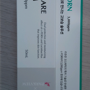 리쥬란 파크뷰 C-PDRN 크림 50ml (미개봉 2개)