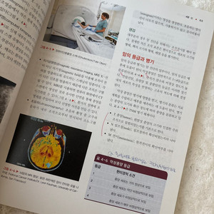 병태생리학 8판 (바이오 사이언스)