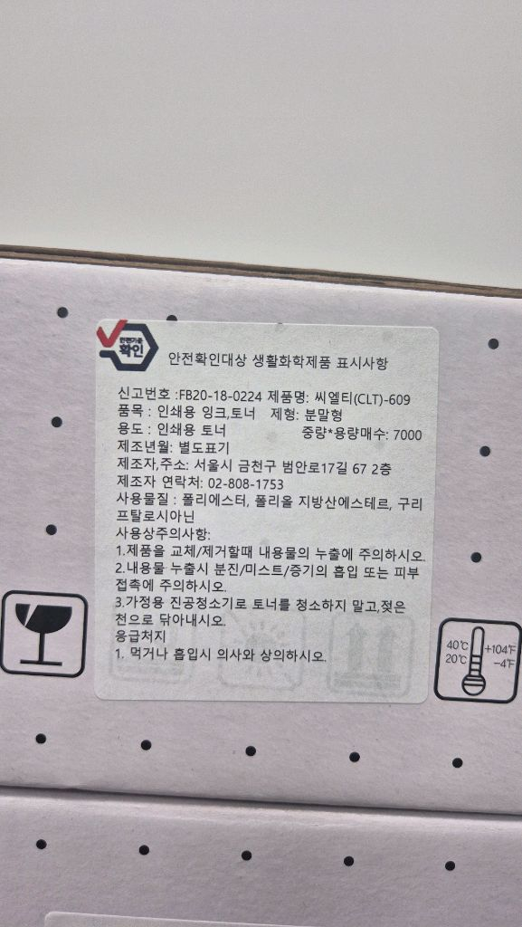 삼성 CLT 609 호환 토너 3종(검,빨,노)--1