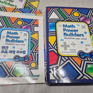 오르다 매쓰파워빌더스3(우체국택포)