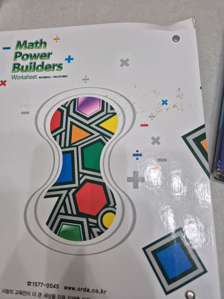 오르다 매쓰파워빌더스3(우체국택포)--1