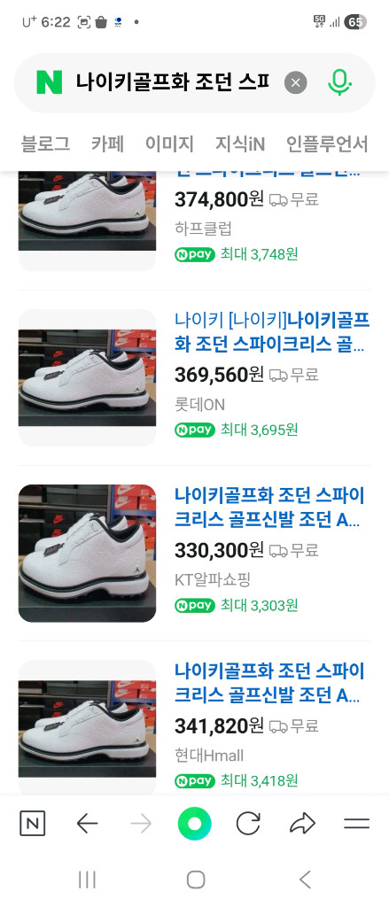 나이키골프화 조던 스파이크리스 골프신발 조던 ADG 5--6