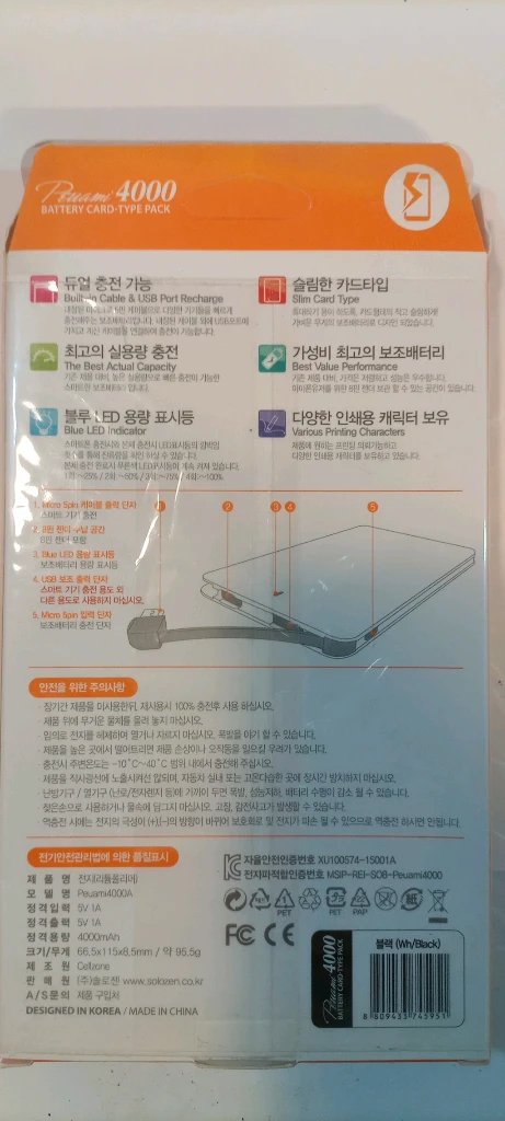 미개봉 새상품 4000mAh 보조배터리 SOLOZEN Power Bank , Portable Charger 이미지