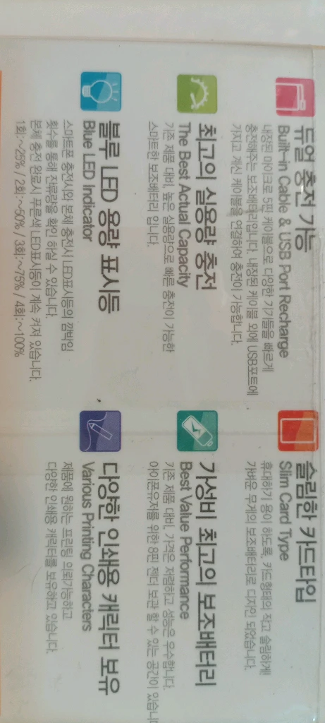 미개봉 새상품 4000mAh 보조배터리 SOLOZEN Power Bank , Portable Charger 이미지