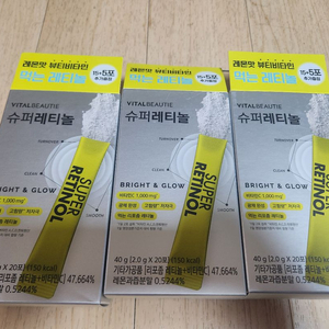 바이탈뷰티 슈퍼레티놀 20포