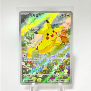 피카츄 여름 프로모 포켓몬카드 프레젠트 160/SV-P 이미지