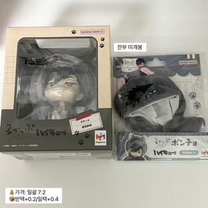 2/26까지무배)하이큐 쿠로오 교복 룩업 판초 판쵸 피규어