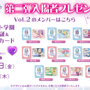 스타파라 아이엠스타 프리파라 3주차 특전 교환 대리 대행 수령 영화