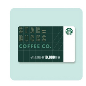 스타벅스 e카드 교환권 1만원