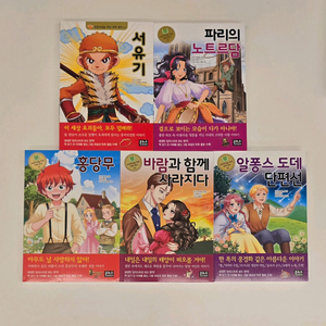 새책)은하수초등세계명작 51~55권