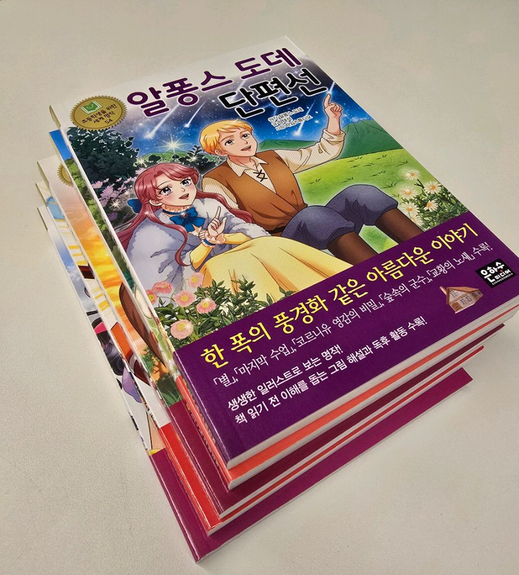 새책)은하수초등세계명작 51~55권 이미지