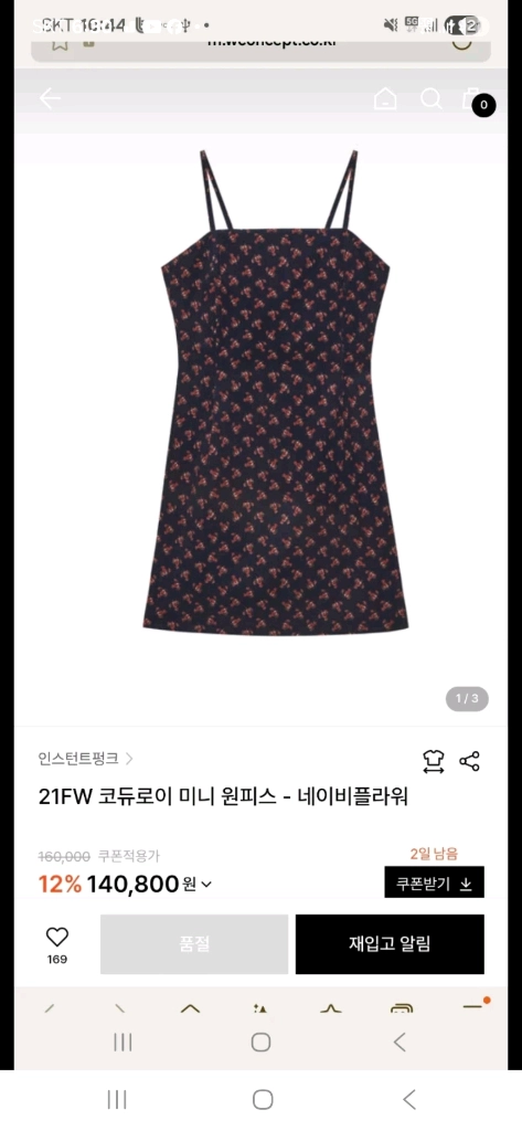 인스턴트펑크 코듀로이 미니 원피스 자켓 셋업 - 네이비플라워 이미지