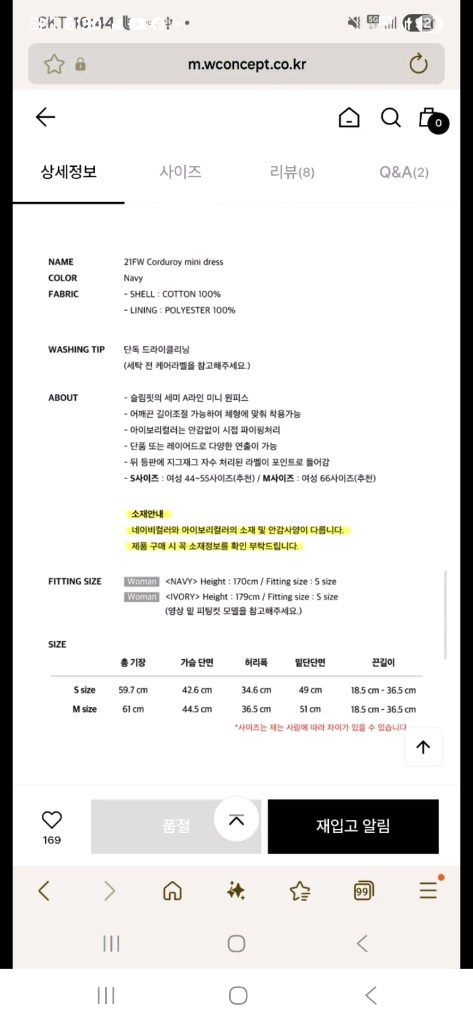 인스턴트펑크 코듀로이 미니 원피스 자켓 셋업 - 네이비플라워 이미지