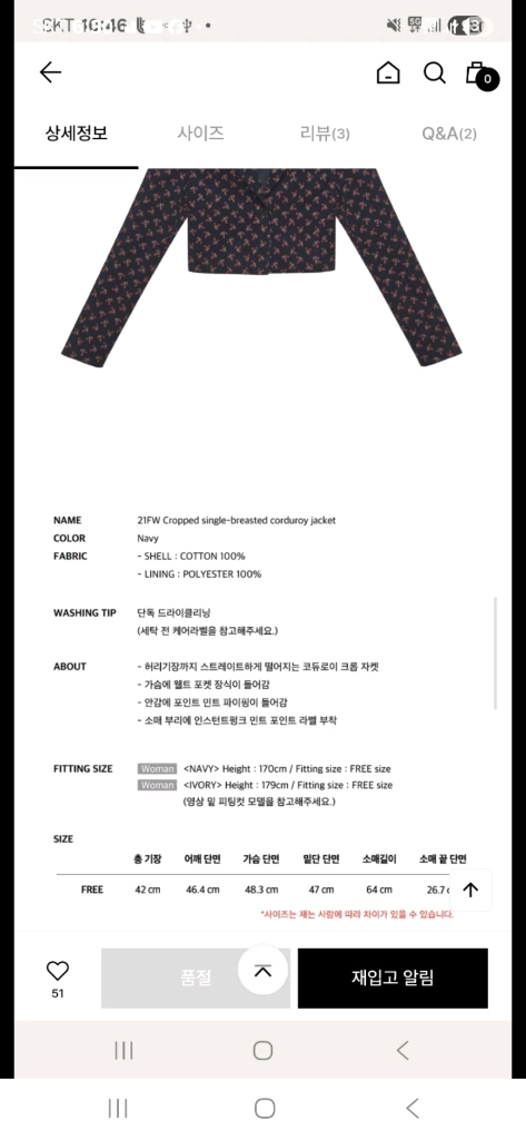 인스턴트펑크 코듀로이 미니 원피스 자켓 셋업 - 네이비플라워 이미지