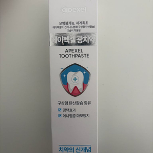 에이픽셀 광치약