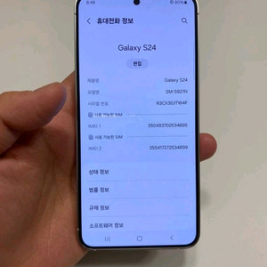 삼성 갤럭시 S24 256GB 실버 판매합니다