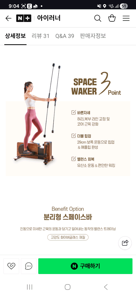 우드 일립티컬 스텝퍼 판매--4