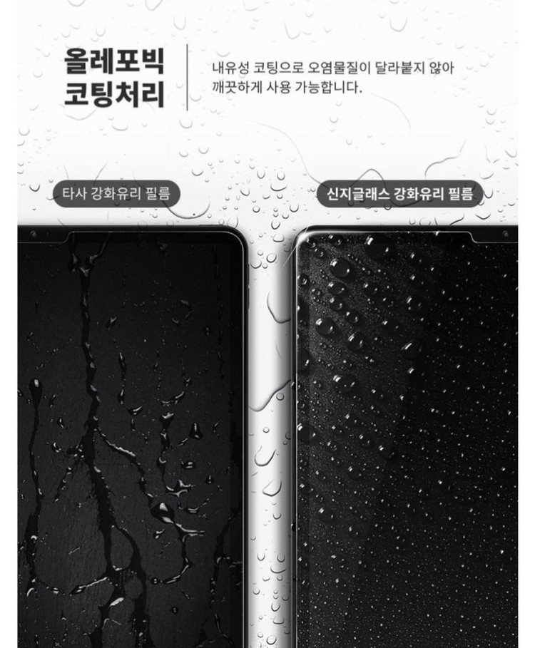 새상품 아이패드 5 6세대 9.7 강화유리 필름 2개--8