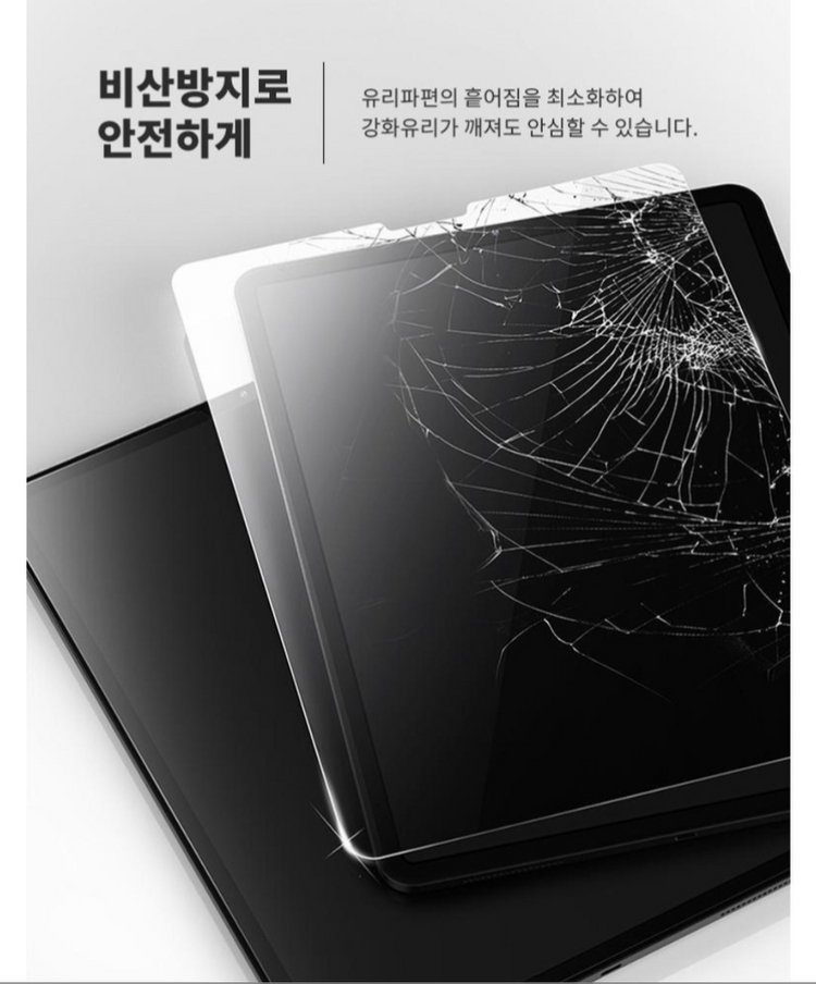 새상품 아이패드 5 6세대 9.7 강화유리 필름 2개--9