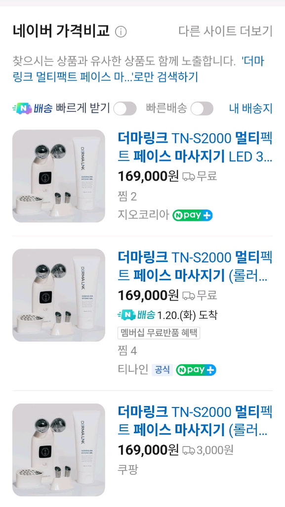 미사용 더마링크 페이스 마사지기 LED 3종 헤드 + 하이드로 젤--1