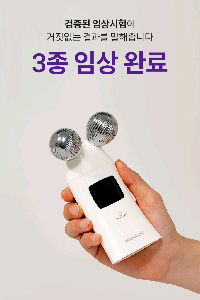 미사용 더마링크 페이스 마사지기 LED 3종 헤드 + 하이드로 젤--3