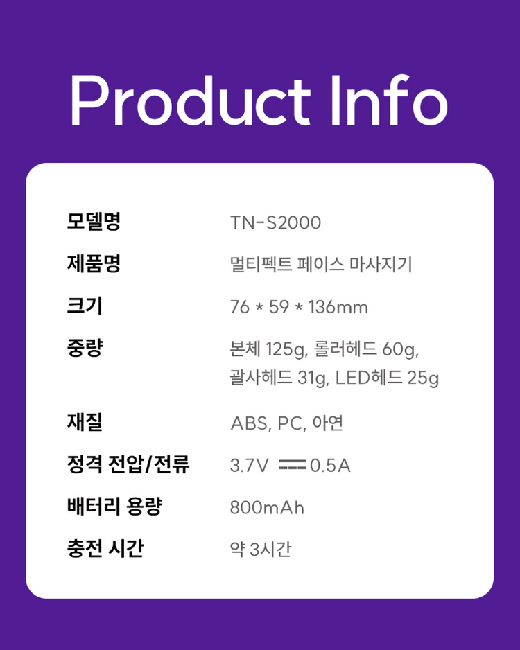 미사용 더마링크 페이스 마사지기 LED 3종 헤드 + 하이드로 젤--7