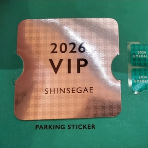 신세계백화점 에메랄드 vip 주차권(전점3시간 무료)