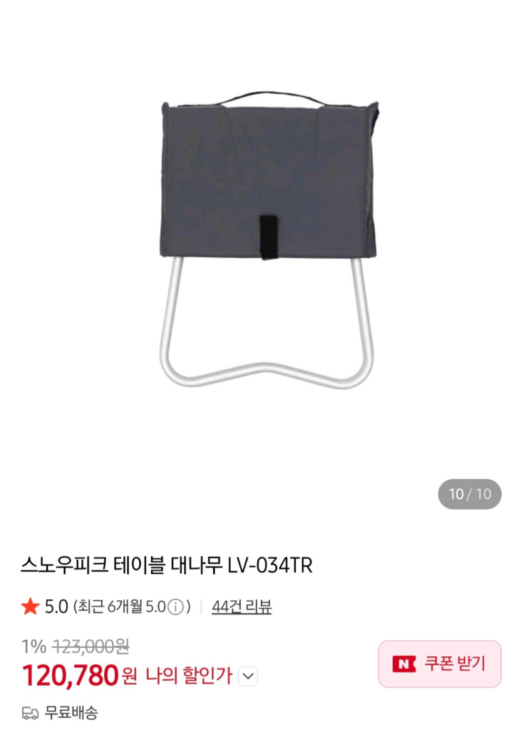 [새제품]스노우피크 테이블 대나무--4