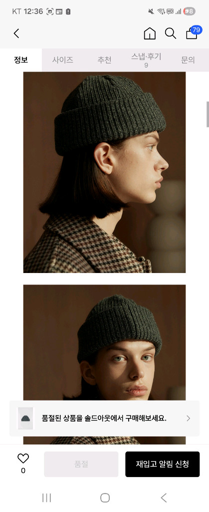 쿠어 더블레이어 비니--4