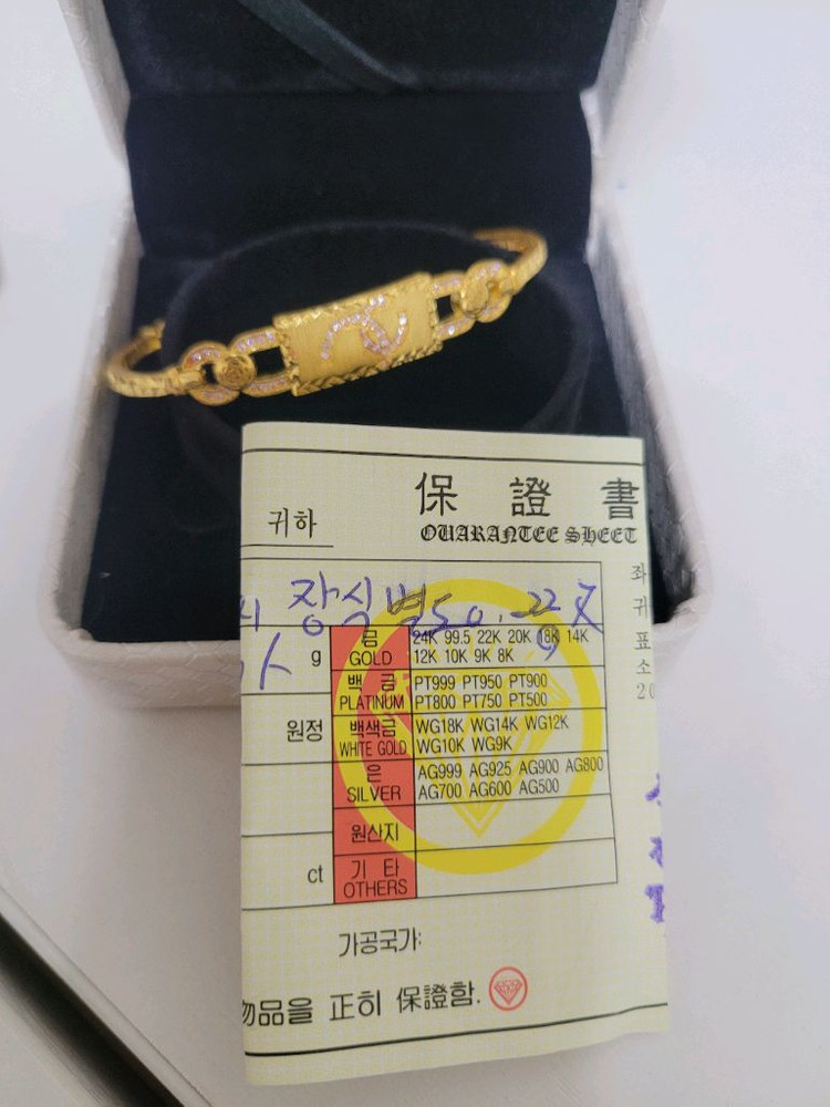 순금팔찌5돈 이미지