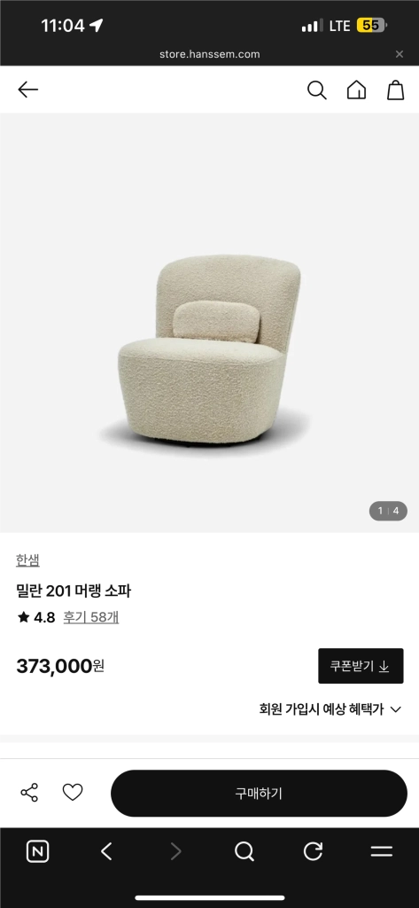 한샘 머랭 소파 2인 세트 판매합니다 이미지
