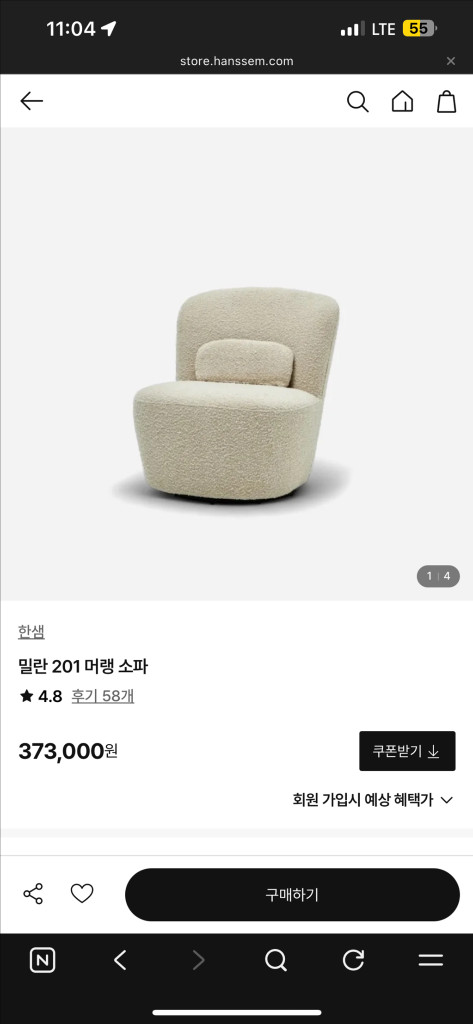 한샘 머랭 소파 2인 세트 판매합니다 이미지