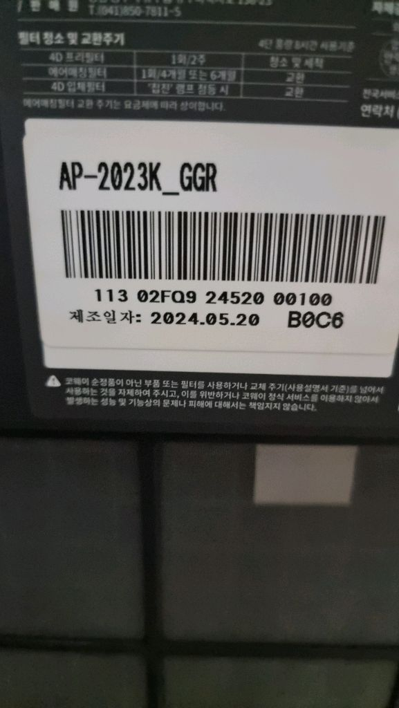 코웨이 노블 공기청정기 20평형 A급 새필터 포함--4